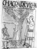 Depiction of Incans Performing Sacrifice by Anonymous