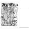 Depiction of Incans Performing Sacrifice by Anonymous