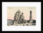 Postcard Showing Warsaw Cathedral by Anonymous