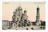 Postcard Showing Warsaw Cathedral by Anonymous