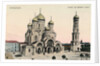 Postcard Showing Warsaw Cathedral by Anonymous