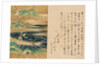 Scene from a Nara-e-hon Entitled Urashima Taro by Anonymous