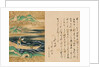 Scene from a Nara-e-hon Entitled Urashima Taro by Anonymous