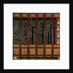 Lacquered Japanese Screen with Chinese Text by Anonymous