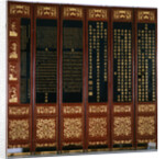 Lacquered Japanese Screen with Chinese Text by Anonymous