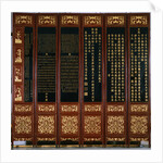 Lacquered Japanese Screen with Chinese Text by Anonymous