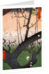 Plum Estate, Kameido (Kameido Umeyashiki) by Ando Hiroshige