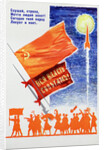 Poster Celebrating Sputnik by Anonymous