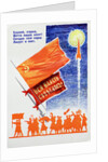Poster Celebrating Sputnik by Anonymous