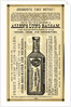 Advertisement for Allen's Lung Balsam by Anonymous