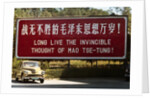 Poster Erected at a Hotel Entrance by Anonymous