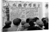 People Reading News from Wall Poster in Peking by Anonymous