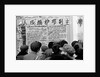 People Reading News from Wall Poster in Peking by Anonymous
