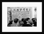 People Reading News from Wall Poster in Peking by Anonymous