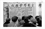 People Reading News from Wall Poster in Peking by Anonymous