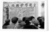 People Reading News from Wall Poster in Peking by Anonymous
