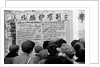 People Reading News from Wall Poster in Peking by Anonymous