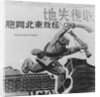 Chinese Propaganda Poster on Victory Against the Japanese by Anonymous