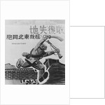 Chinese Propaganda Poster on Victory Against the Japanese by Anonymous