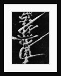 Calligraphy on Stone by Anonymous