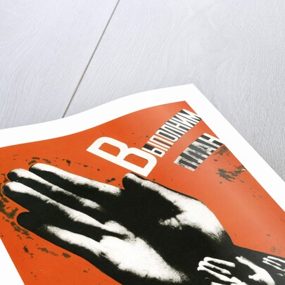 Let Us Fulfill the Plan of the Great Projects, poster, 1930. by Gustav Klutsis