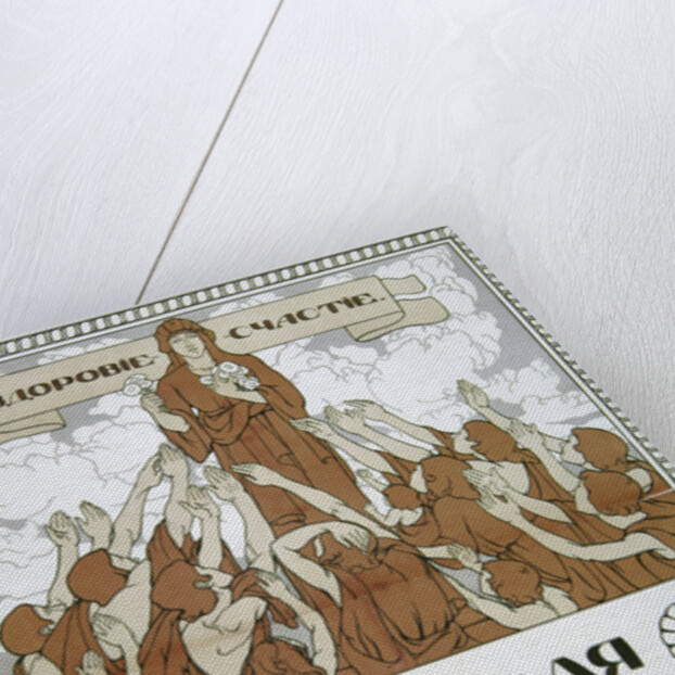 Help fight against tuberculosis!, poster, 1910. by Nikolai Gerardov