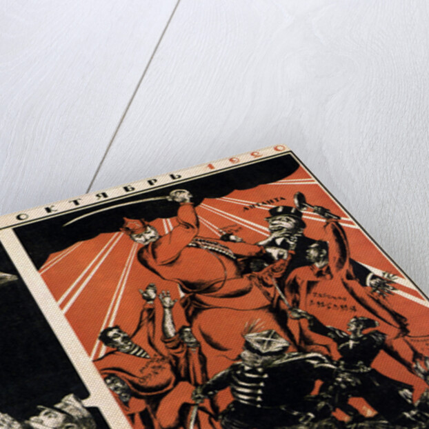 October 1917 - October 1920. Long Live the Worldwide Red October!, poster, 1920. by Dmitriy Stakhievich Moor