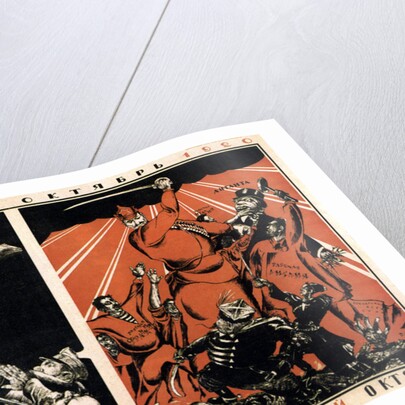 October 1917 - October 1920. Long Live the Worldwide Red October!, poster, 1920. by Dmitriy Stakhievich Moor