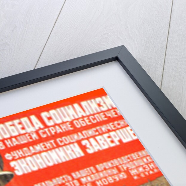 The victory of socialism in the USSR is guaranteed, poster, 1932. by Gustav Klutsis