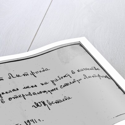 Employment application for the position of Dishwasher by Marina Tsvetaeva, 1941 by Anonymous