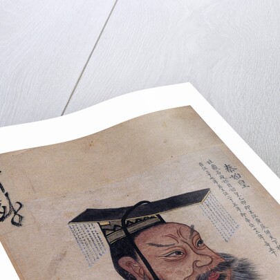 Emperor Qin Shi Huang by Anonymous