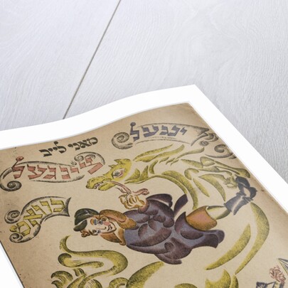 Illustration for the Hebrew poesy book, 1918 by El Lissitzky