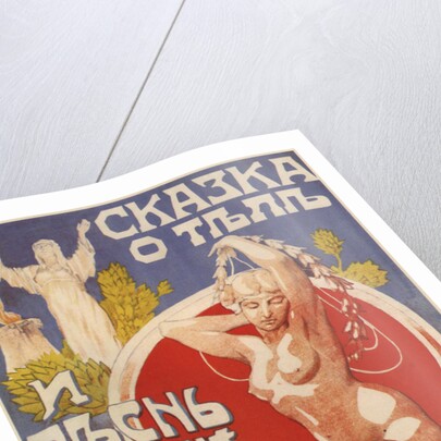 Movie poster The Tale of the Body and the song of the soul, 1917 by Michail Sergeyevich Kalmanson