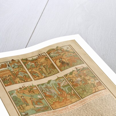 The Tale of Peter and Fevronia of Murom, End of 19th cen by Russian Master