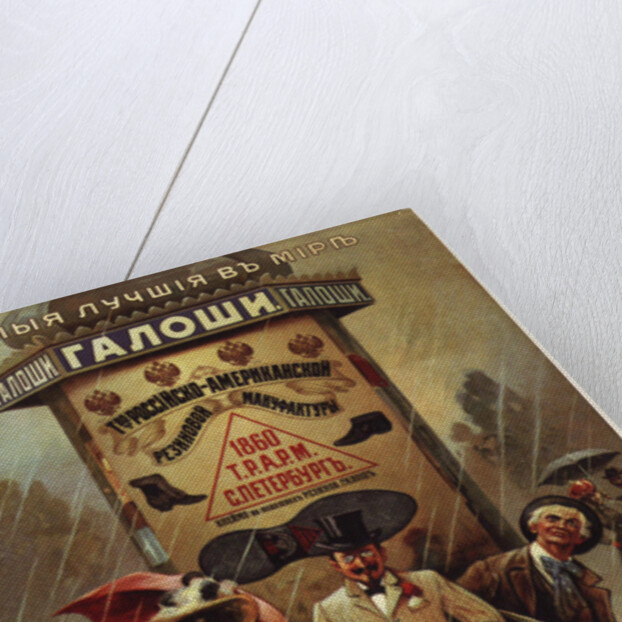 The best galoshes in the world. Russian-American rubber manufacture (Advertising Poster), 1900 by Anonymous