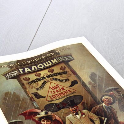 The best galoshes in the world. Russian-American rubber manufacture (Advertising Poster), 1900 by Anonymous