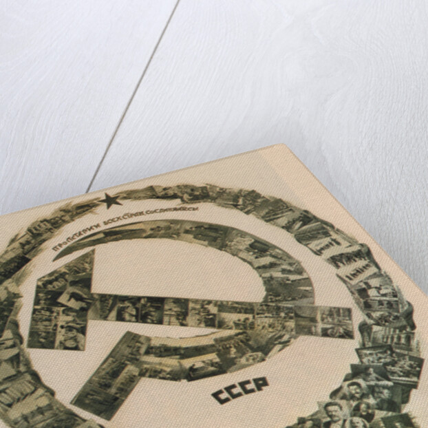 The USSR. Proletarians of all countries unite!, 1926 by Yakov Moiseevich Guminer