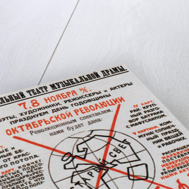 Poster for the theate play Mystery-Bouffe by Vladimir Mayakovsky, 1918 by Vladimir Vladimirovich Mayakovsky