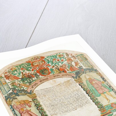 Ketubah (Jewish marriage contract), 1776 by Anonymous