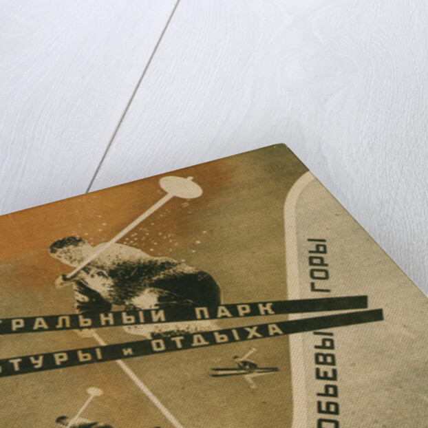 Gorky Central Park of Culture and Leisure, 1931 by El Lissitzky