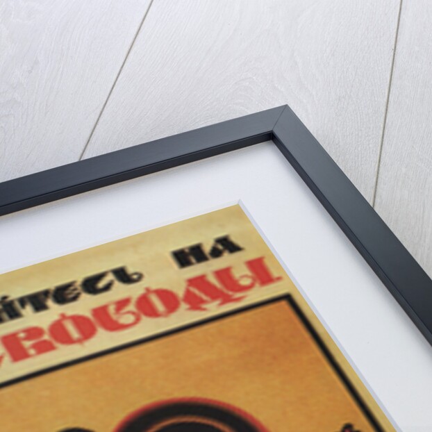 The Freedom Loan, 1917 by Georgi Pavlovich Pashkov