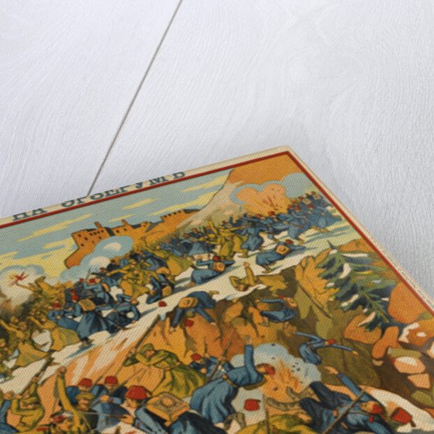 The Erzurum Offensive (Poster) by Anonymous