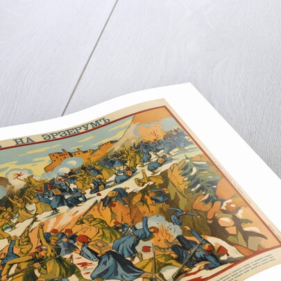 The Erzurum Offensive (Poster) by Anonymous