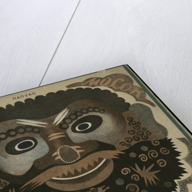 Cover Design for the Buch Six Masks by Vera Mikhailovna Yermolayeva
