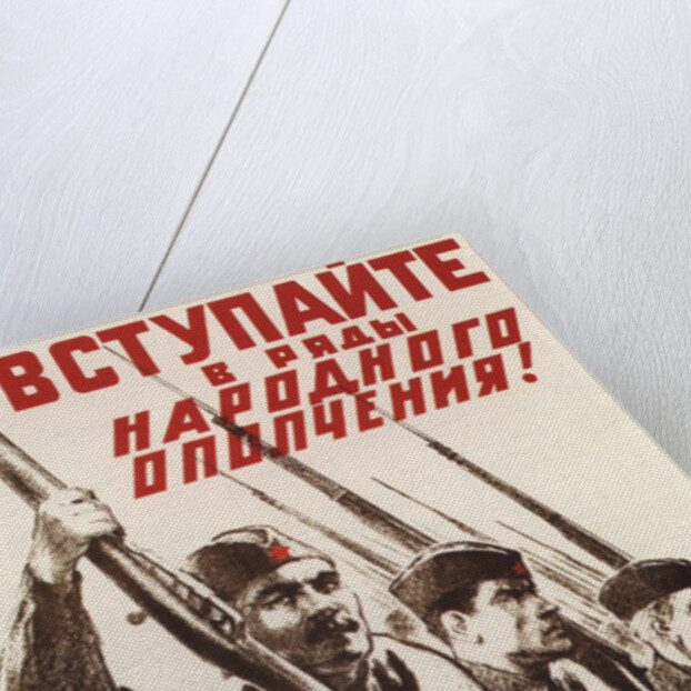 Join the rows of the Peoples Militia Army! by Alexei Gumbertovich Sittaro