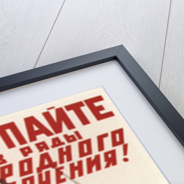 Join the rows of the Peoples Militia Army! by Alexei Gumbertovich Sittaro