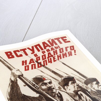 Join the rows of the Peoples Militia Army! by Alexei Gumbertovich Sittaro