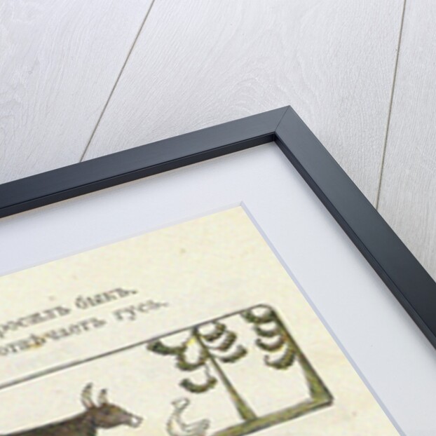 Illustration to the childrens book Ai du-du by Sergei Vasilyevich Malyutin