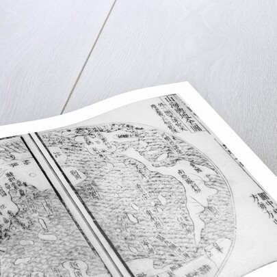 Complete Map of Mountains and Seas (Shanhai Yudi Quantu) by Guo Zizhang