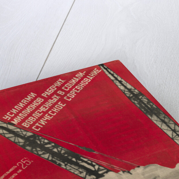 We Will Turn the Five-Year Plan into a Four-Year Plan by Gustav Klutsis